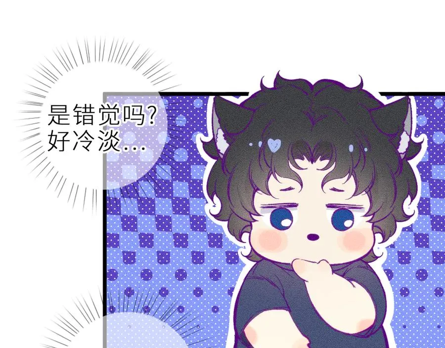 第十五话 师尊来了 第51页