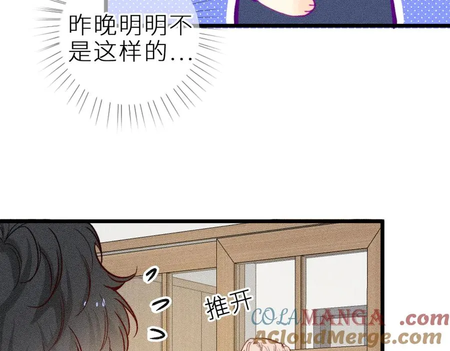 第十五话 师尊来了 第52页