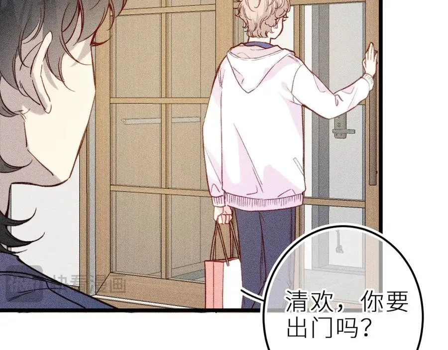 第十五话 师尊来了 第53页