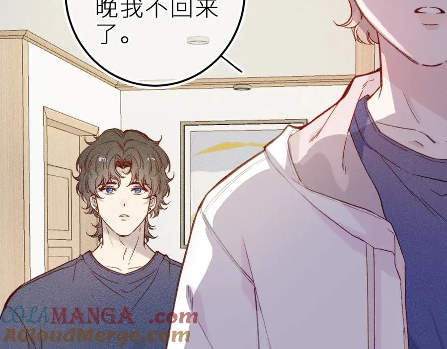 第十五话 师尊来了 第55页