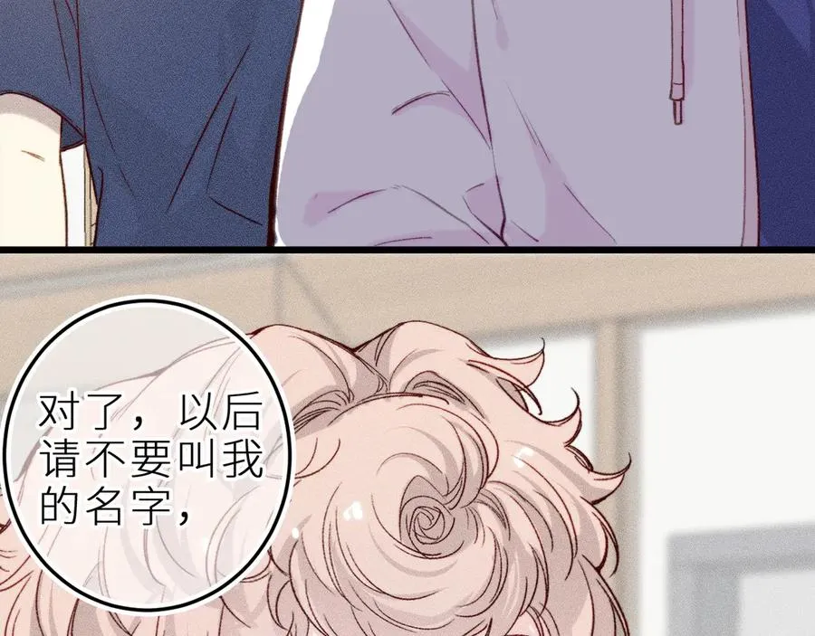 第十五话 师尊来了 第56页