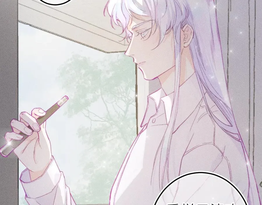 第十五话 师尊来了 第65页