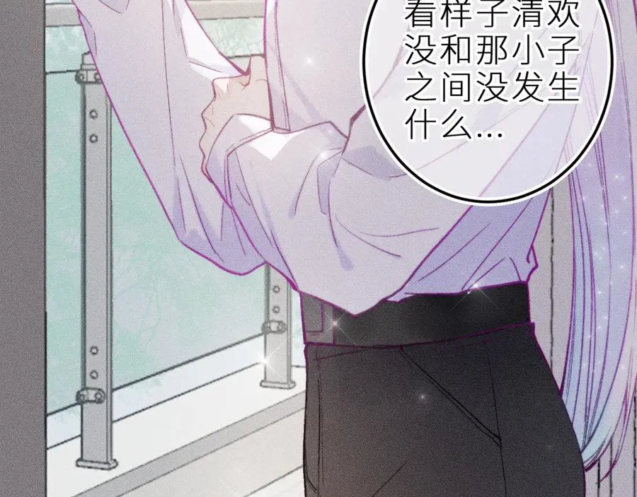 第十五话 师尊来了 第66页