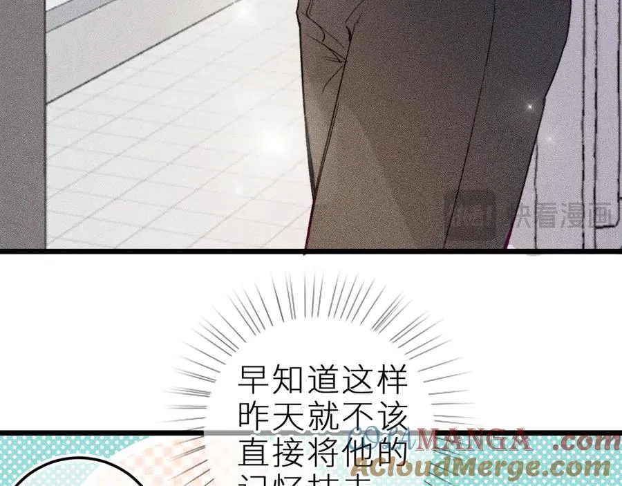 第十五话 师尊来了 第67页