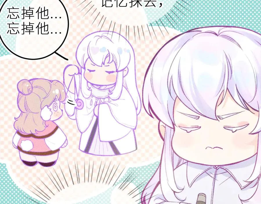 第十五话 师尊来了 第68页