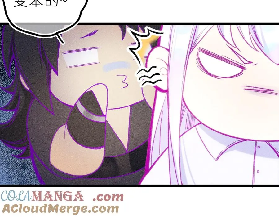 第十五话 师尊来了 第70页