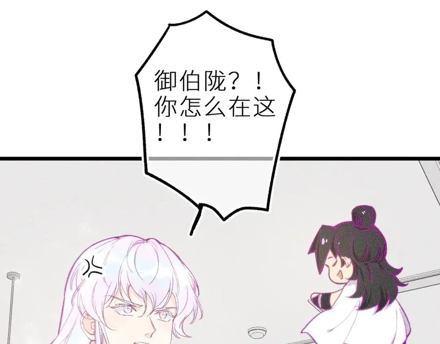 第十五话 师尊来了 第71页