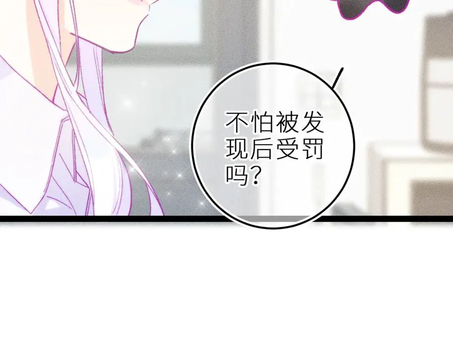 第十五话 师尊来了 第74页