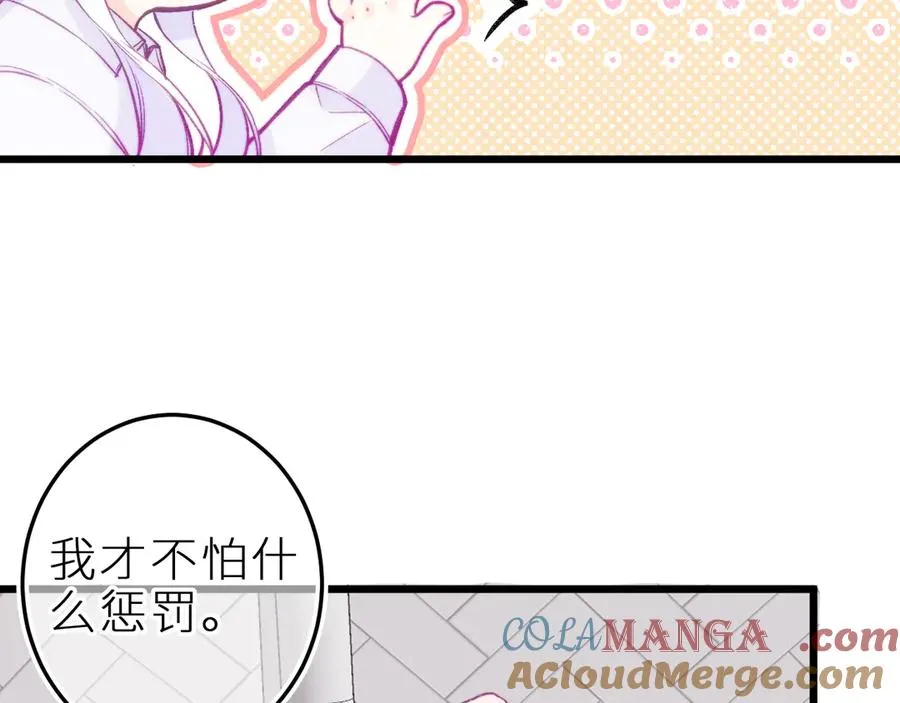 第十五话 师尊来了 第76页