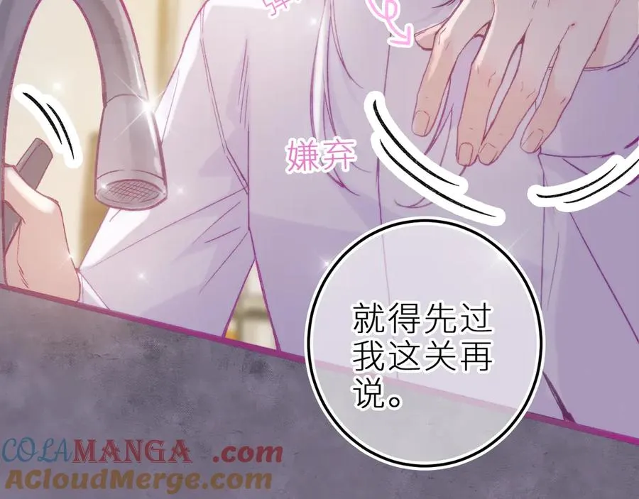 第十五话 师尊来了 第79页