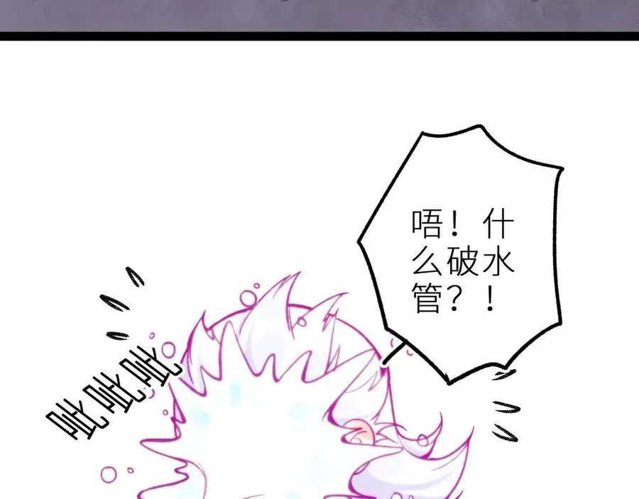第十五话 师尊来了 第80页