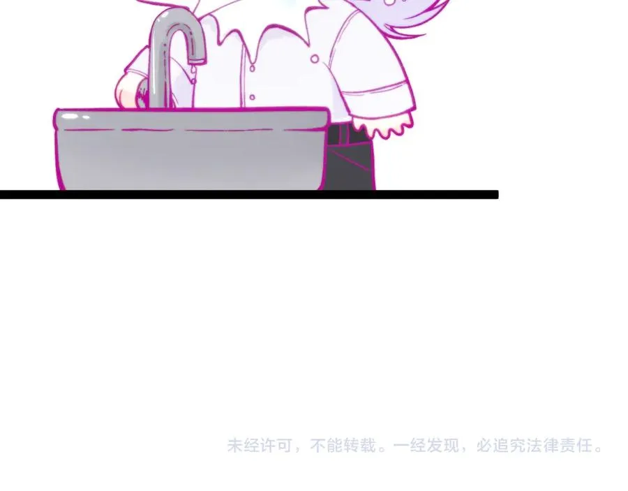 第十五话 师尊来了 第81页