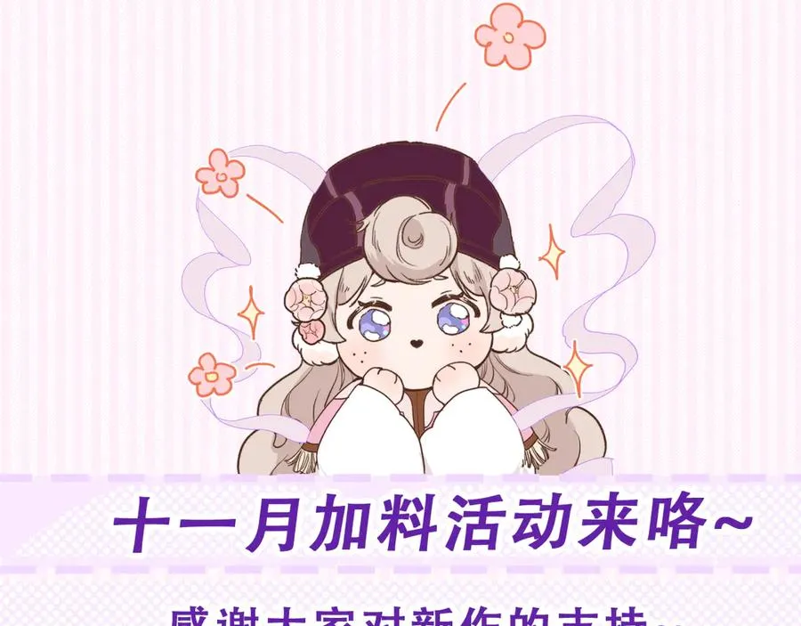 第十五话 师尊来了 第83页