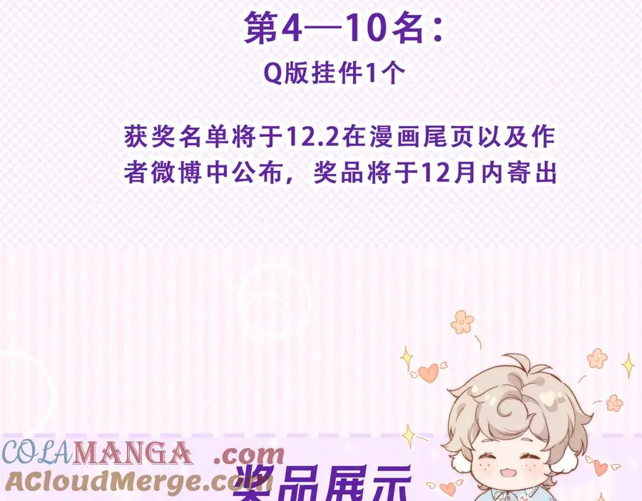 第十五话 师尊来了 第85页