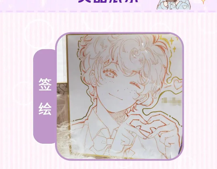 第十五话 师尊来了 第86页