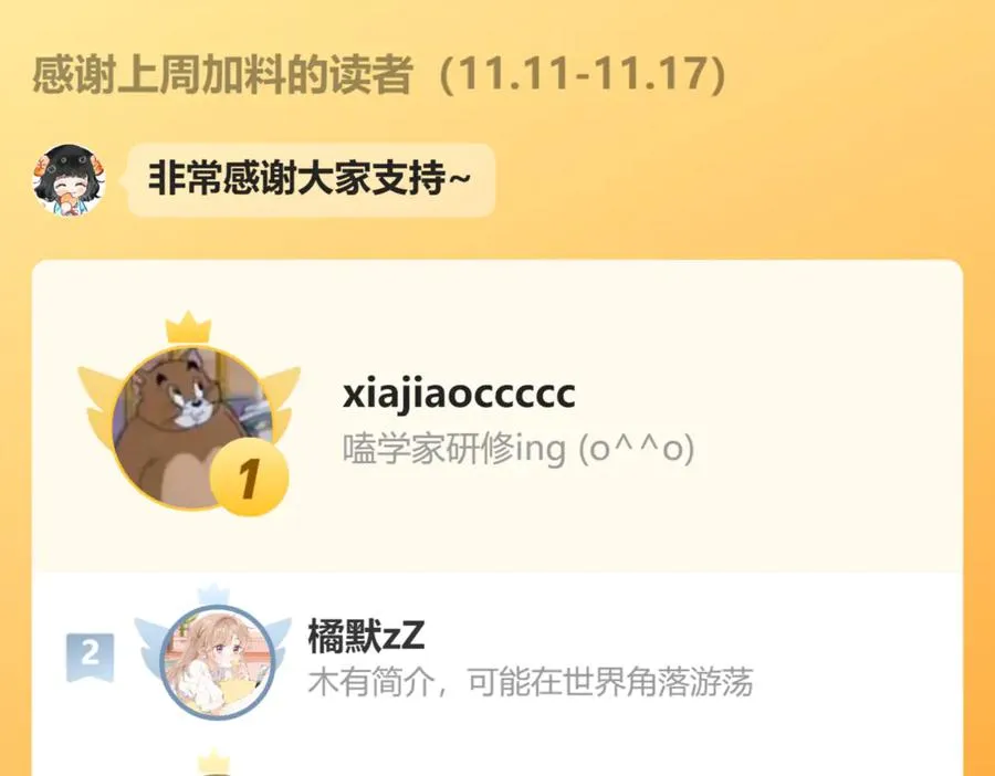 第十五话 师尊来了 第90页