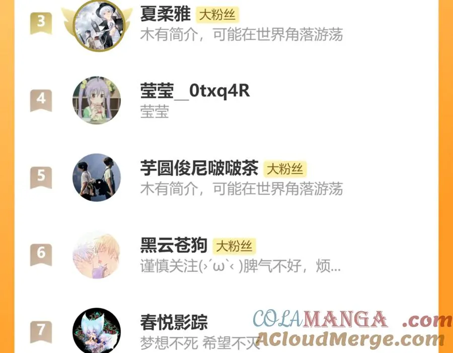 第十五话 师尊来了 第91页