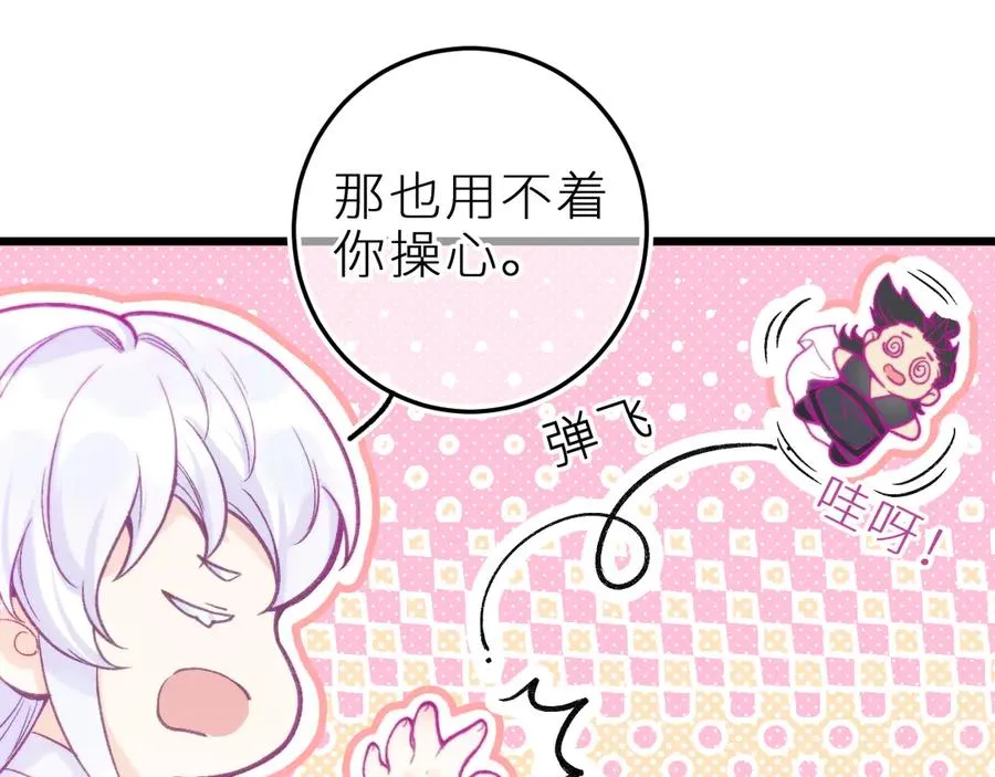 第十六话 隐隐期待 第2页