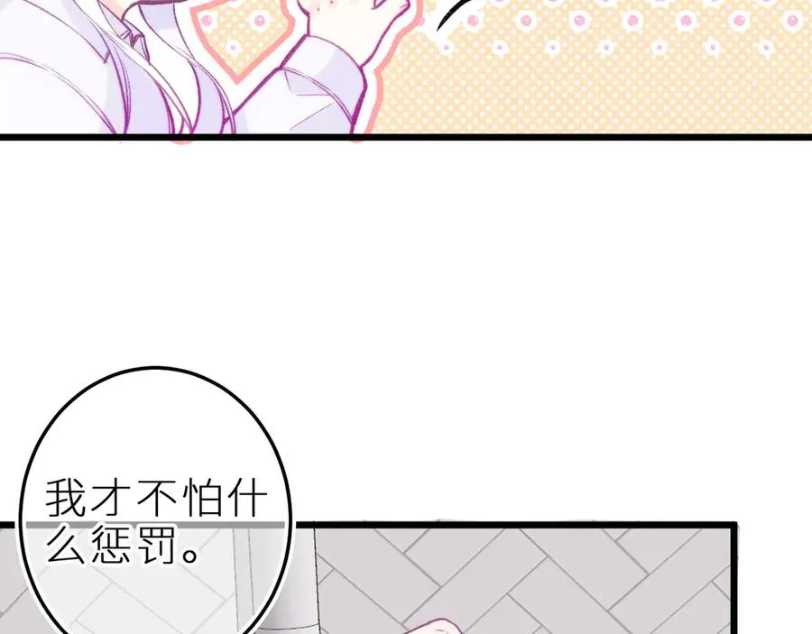 第十六话 隐隐期待 第3页