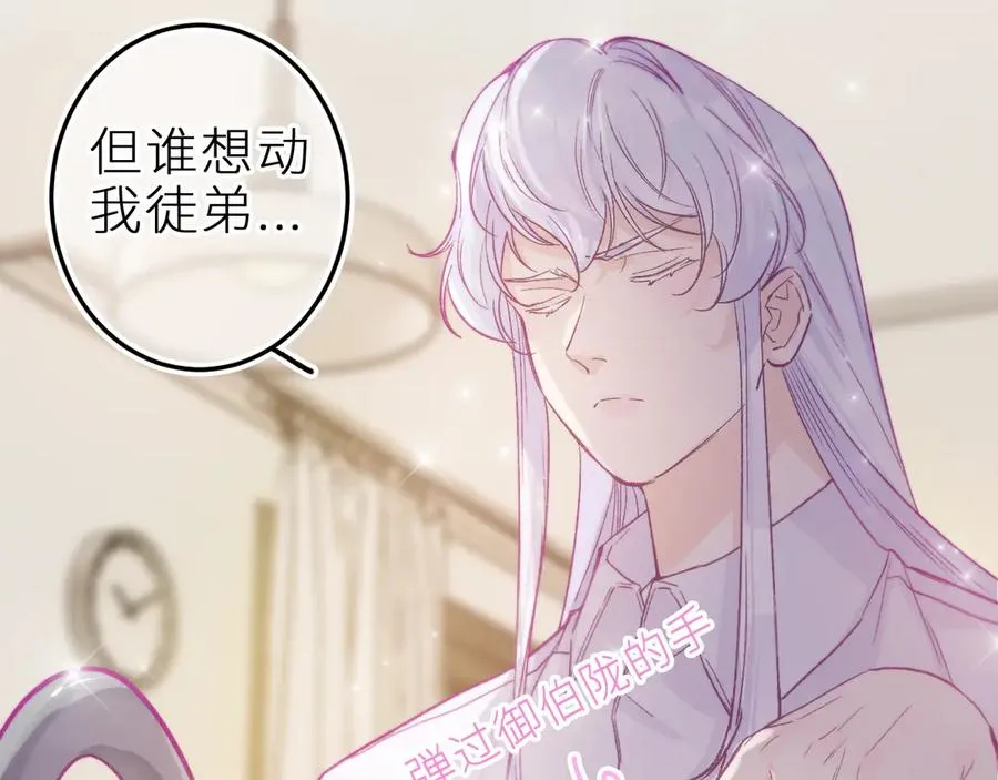 第十六话 隐隐期待 第5页