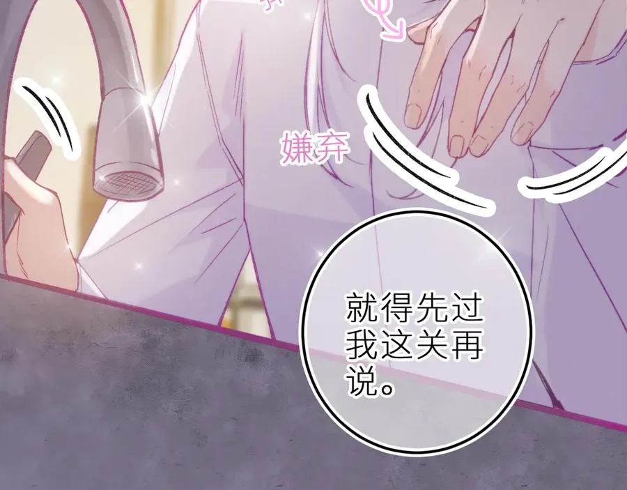 第十六话 隐隐期待 第6页