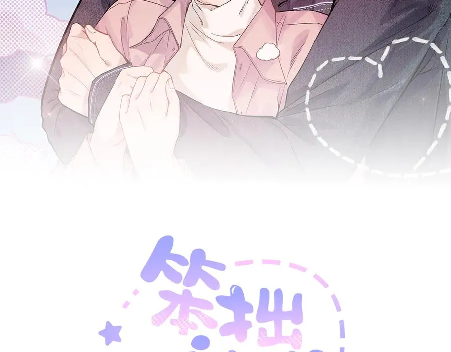 第十六话 隐隐期待 第11页