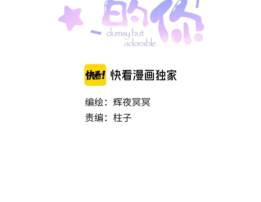 第十六话 隐隐期待 第12页