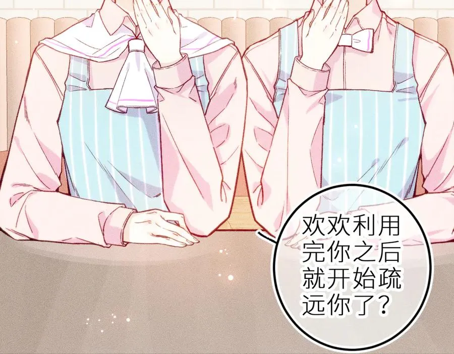 第十六话 隐隐期待 第15页