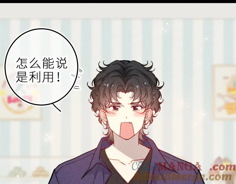 第十六话 隐隐期待 第16页