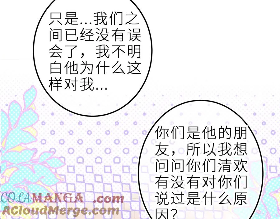第十六话 隐隐期待 第19页