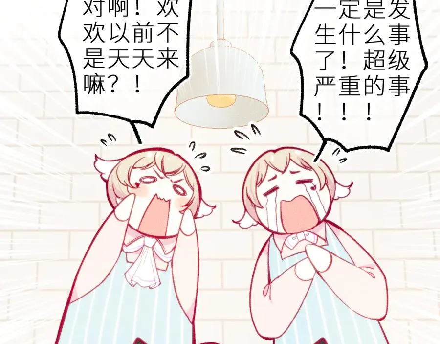 第十六话 隐隐期待 第24页