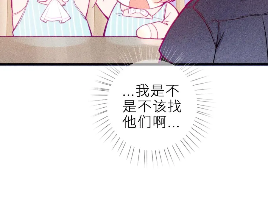 第十六话 隐隐期待 第27页