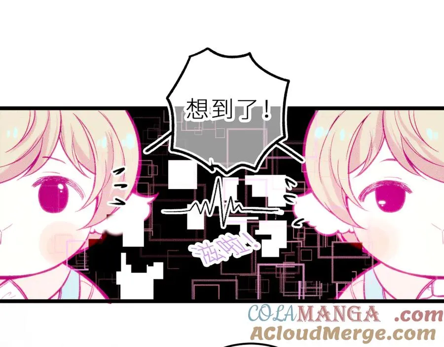 第十六话 隐隐期待 第28页