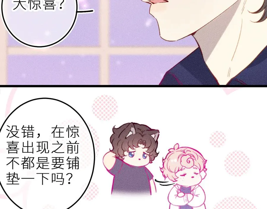 第十六话 隐隐期待 第32页
