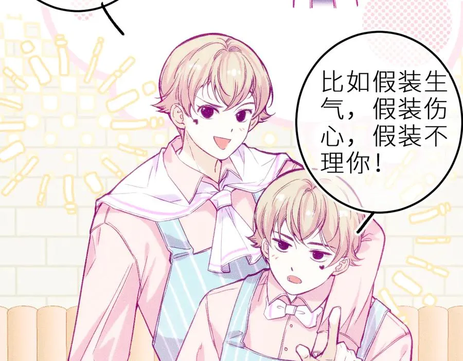 第十六话 隐隐期待 第33页