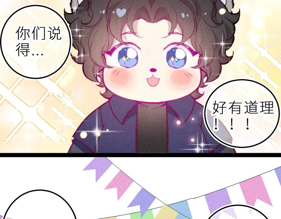 第十六话 隐隐期待 第36页