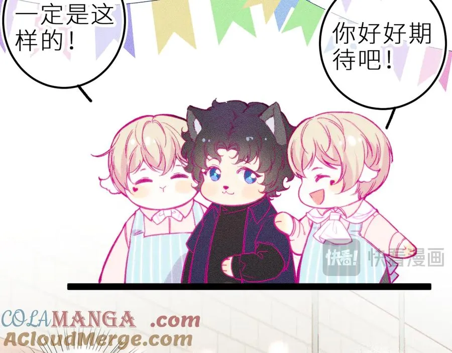 第十六话 隐隐期待 第37页
