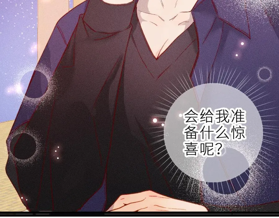 第十六话 隐隐期待 第39页
