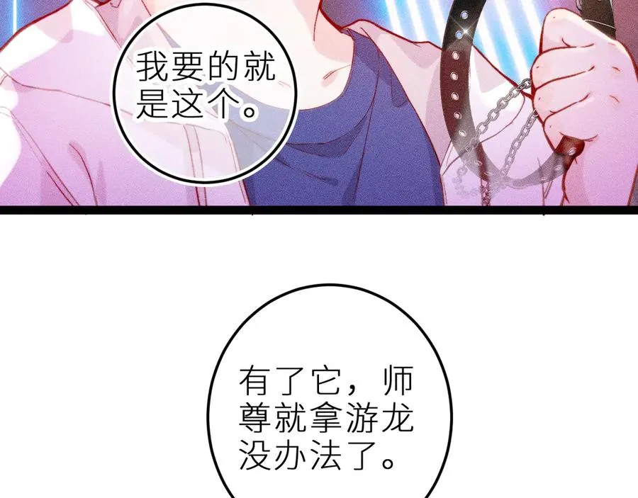 第十六话 隐隐期待 第45页