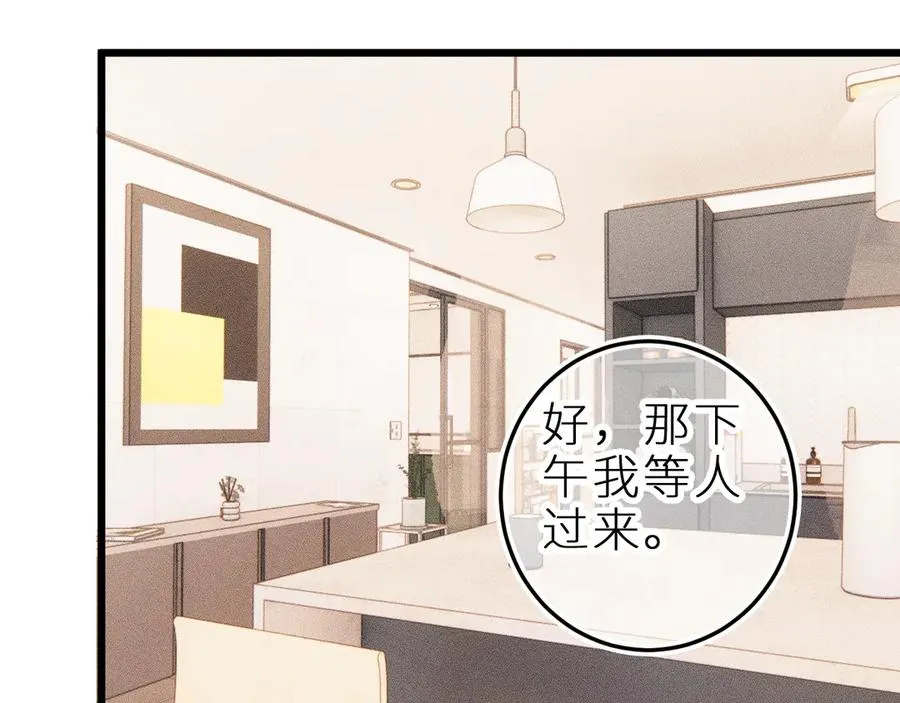 第十六话 隐隐期待 第47页