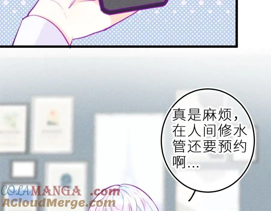 第十六话 隐隐期待 第49页