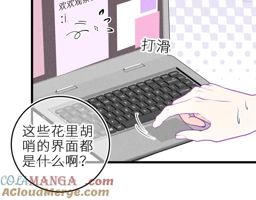 第十六话 隐隐期待 第52页