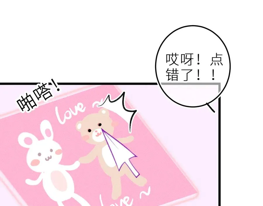 第十六话 隐隐期待 第53页