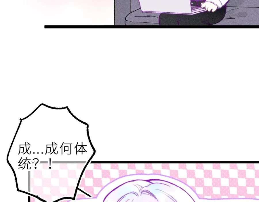 第十六话 隐隐期待 第56页
