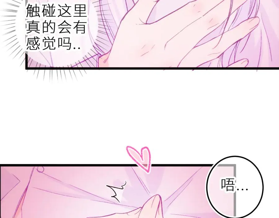 第十六话 隐隐期待 第59页