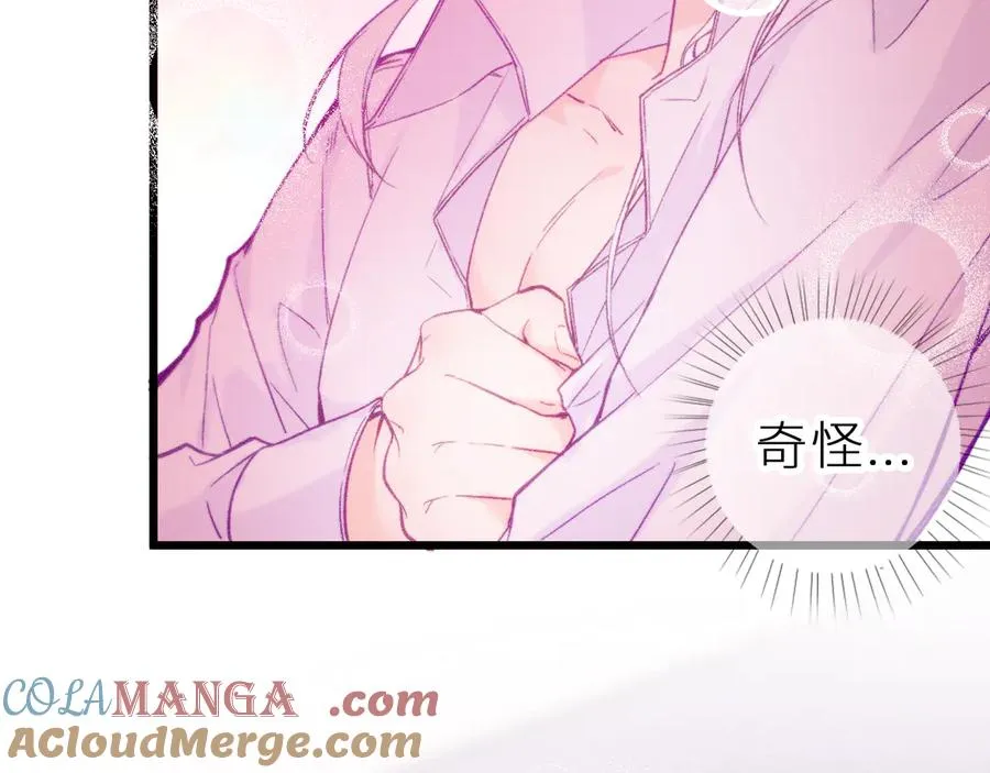 第十六话 隐隐期待 第61页