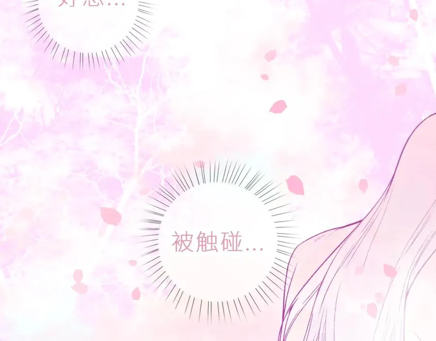 第十六话 隐隐期待 第65页