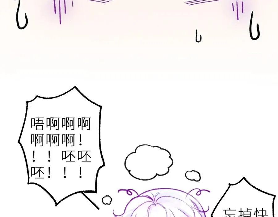 第十六话 隐隐期待 第71页