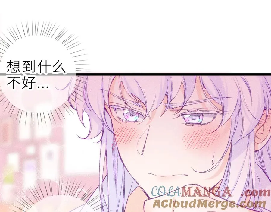 第十六话 隐隐期待 第73页