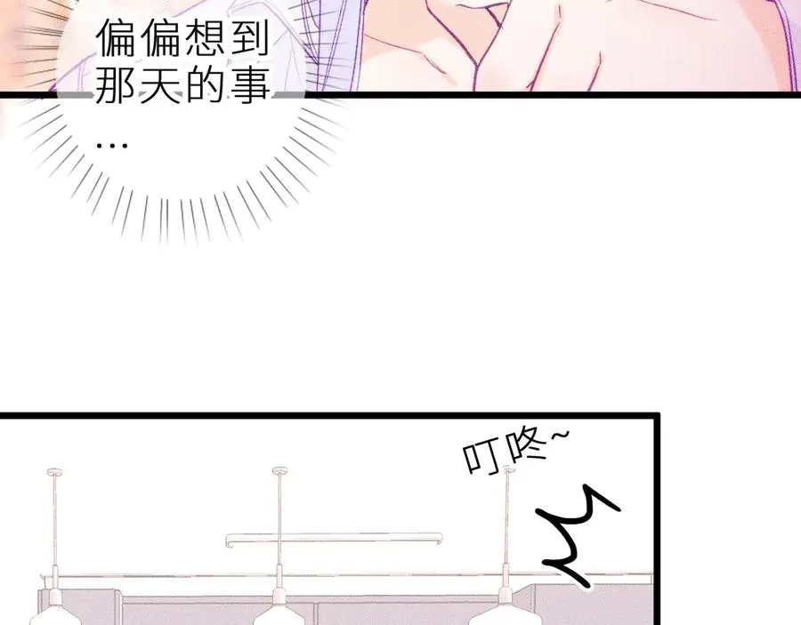 第十六话 隐隐期待 第74页